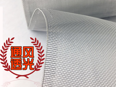 鋁合金窗紗網 鋁合金窗紗網
